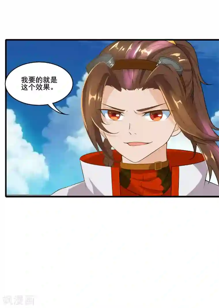 追天第31话 来袭