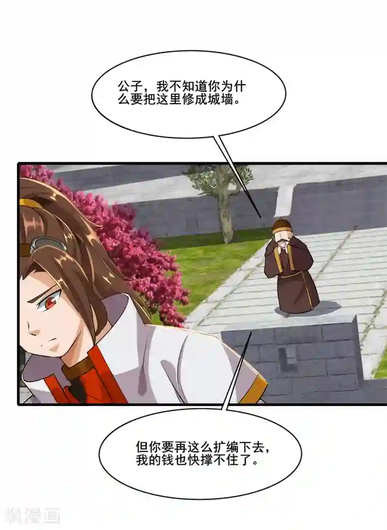 追天第31话 来袭