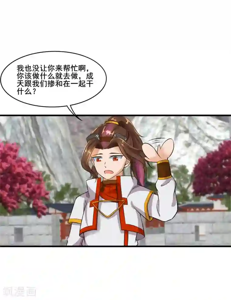 追天第31话 来袭