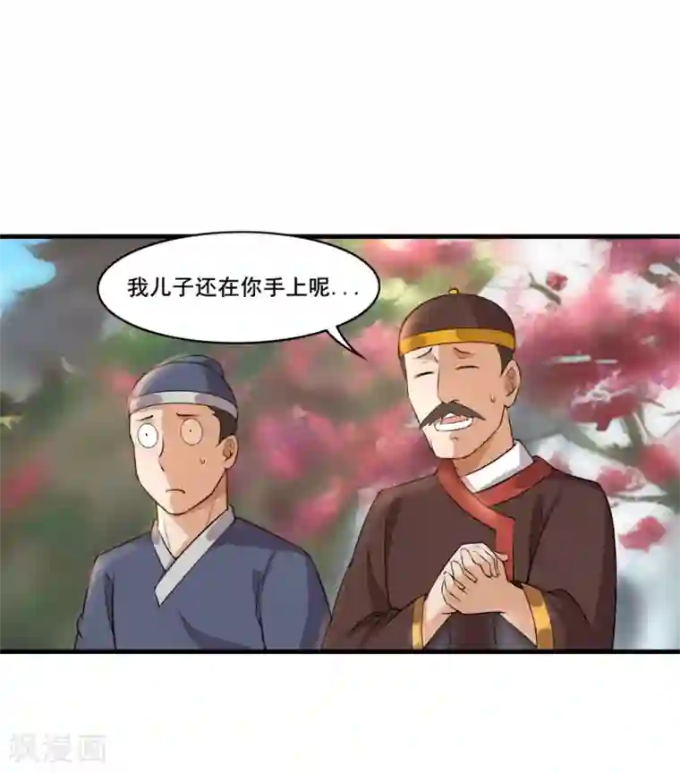 追天第31话 来袭