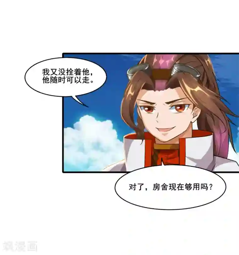 追天第31话 来袭