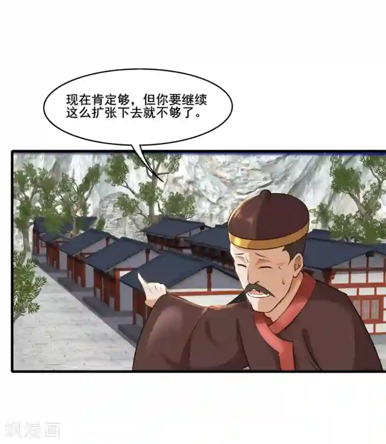 追天第31话 来袭