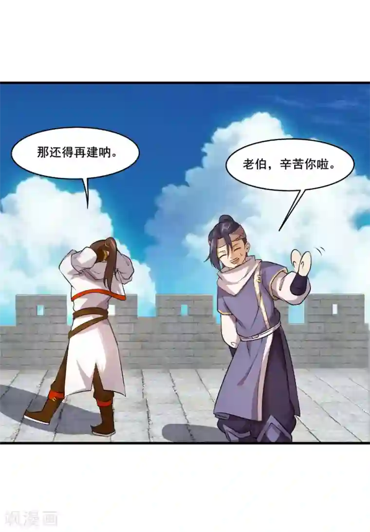 追天第31话 来袭