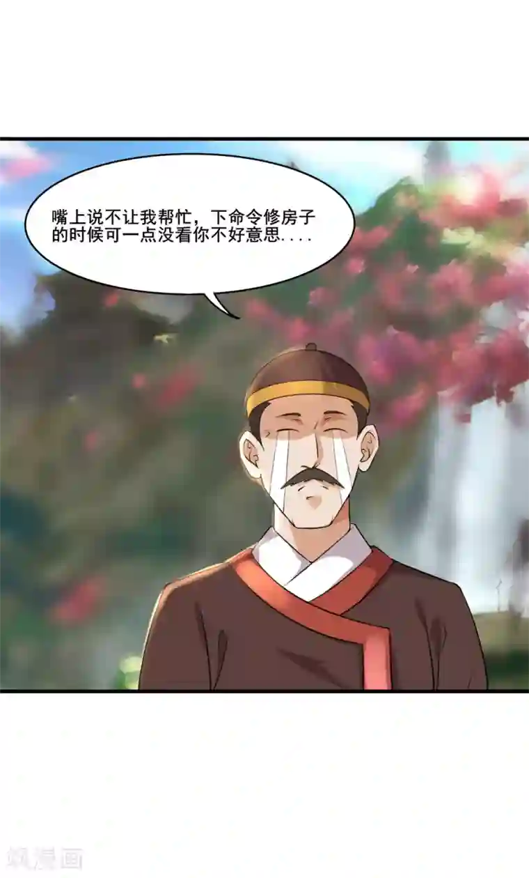 追天第31话 来袭