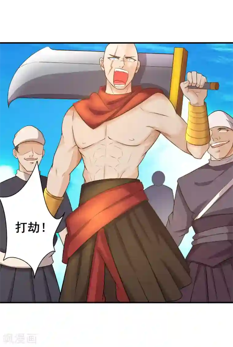 追天第31话 来袭