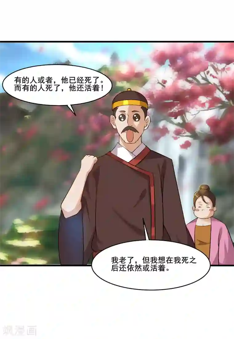 追天第31话 来袭