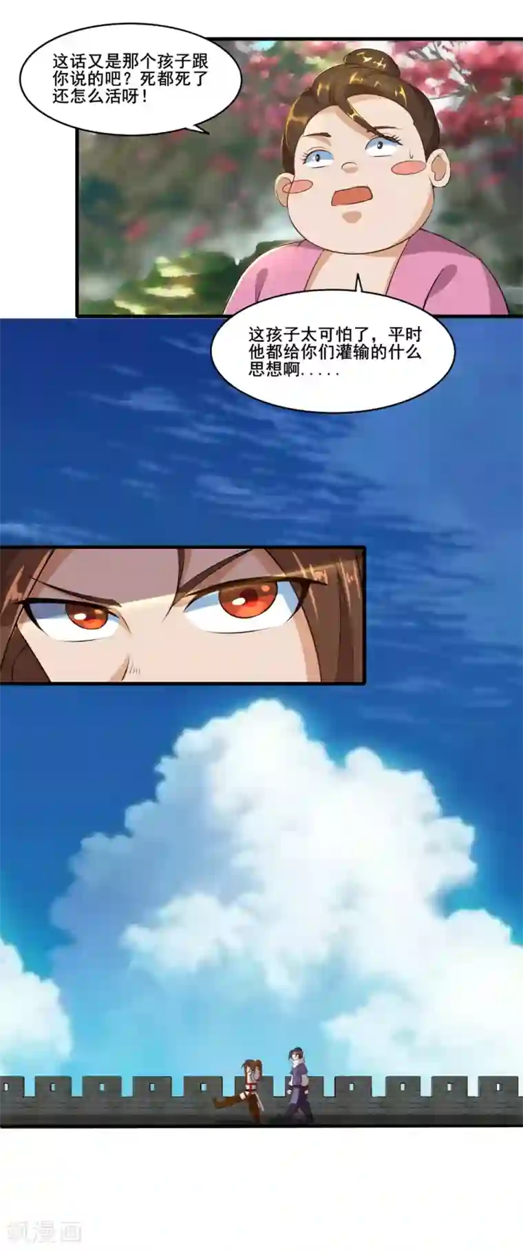 追天第31话 来袭