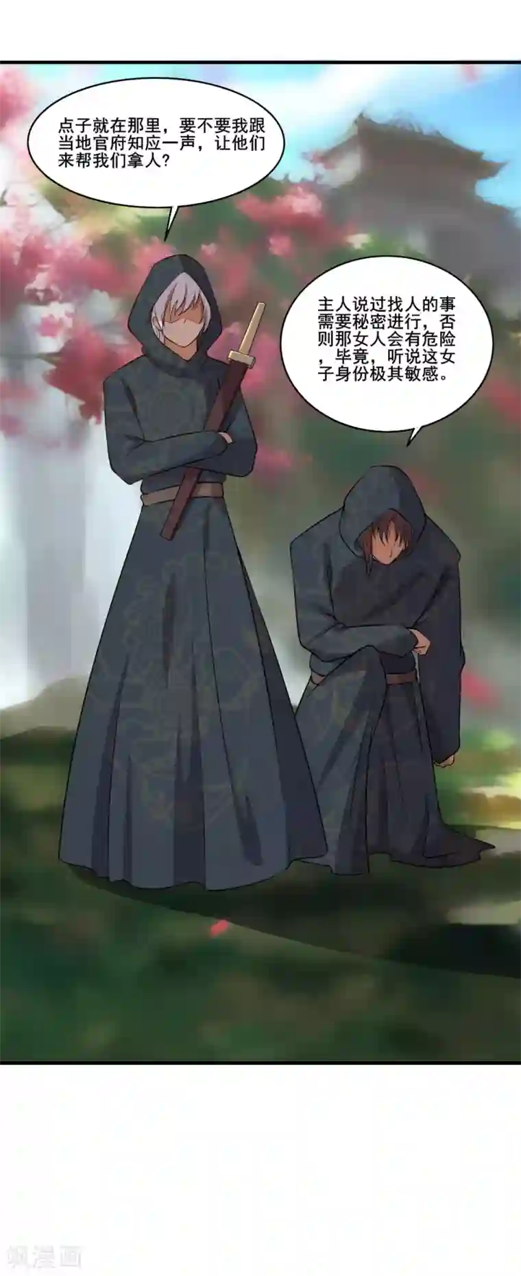 追天第31话 来袭