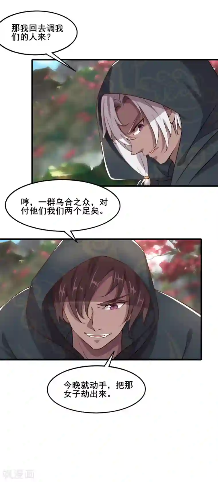 追天第31话 来袭