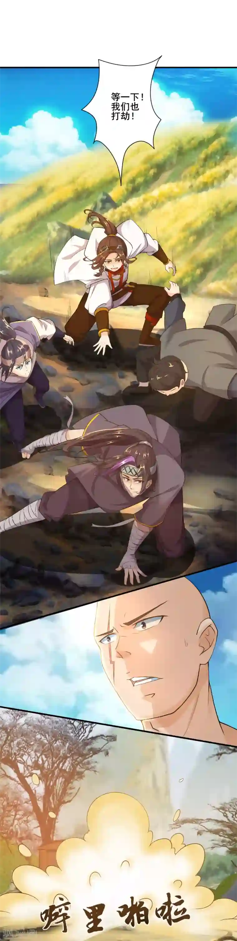 追天第31话 来袭