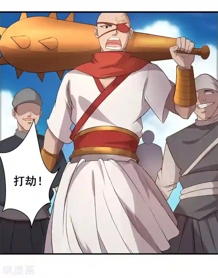 追天第31话 来袭