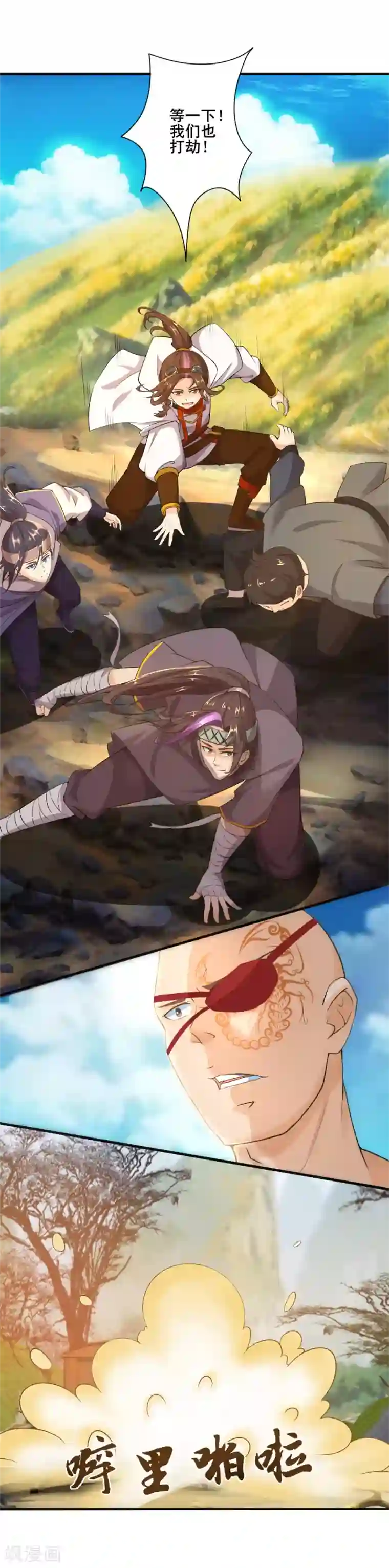 追天第31话 来袭