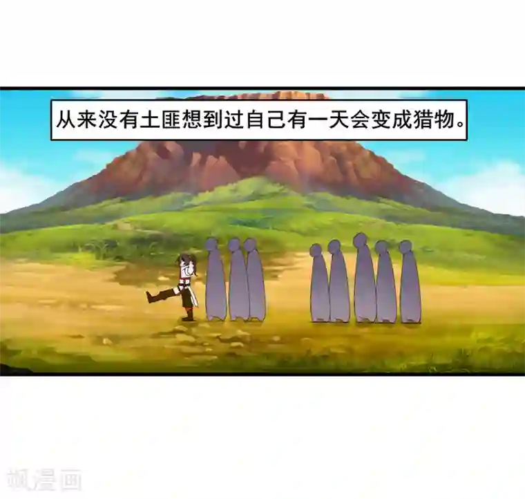 追天第31话 来袭