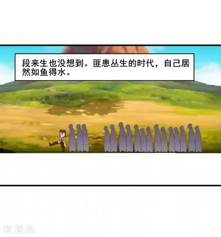 追天第31话 来袭