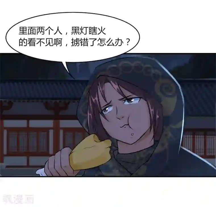 追天第32话 都是吃鸡惹得祸