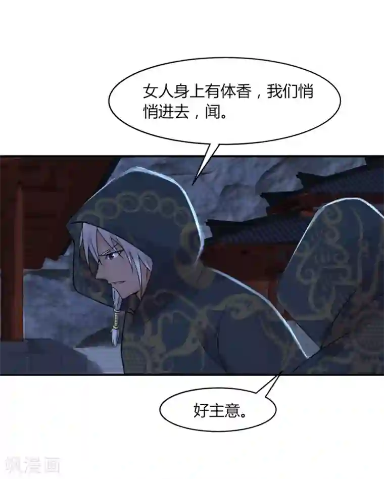 追天第32话 都是吃鸡惹得祸