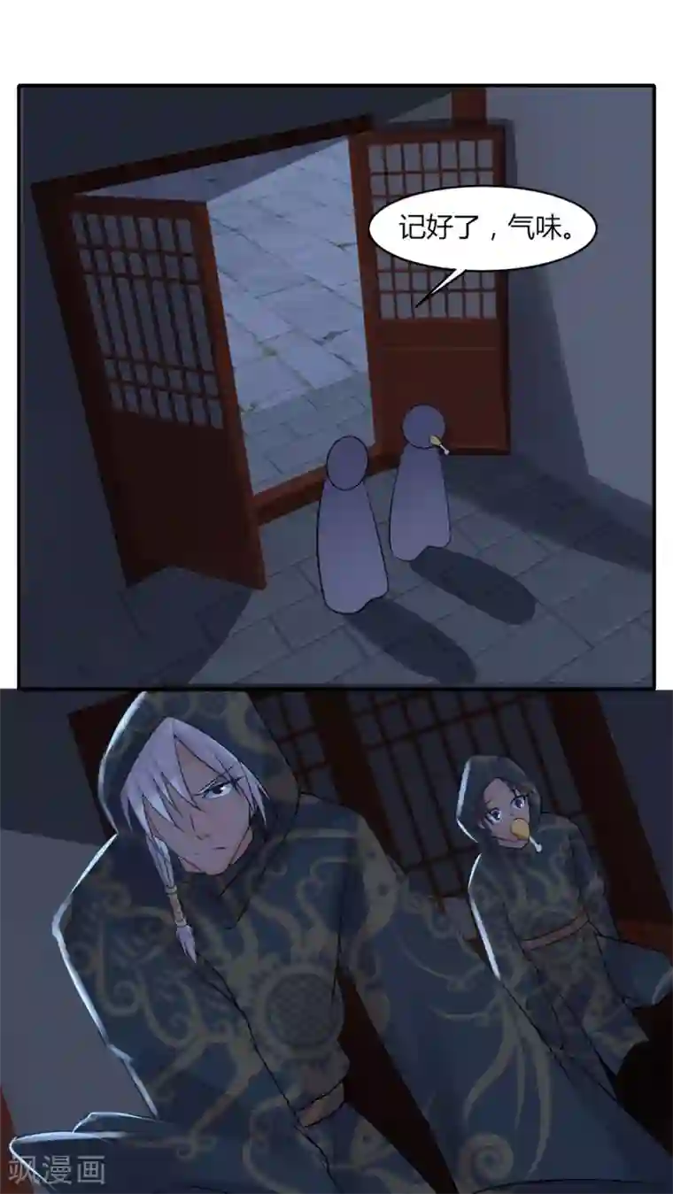 追天第32话 都是吃鸡惹得祸