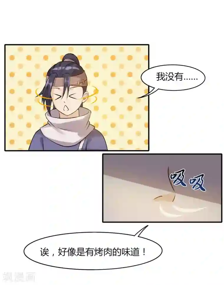 追天第32话 都是吃鸡惹得祸