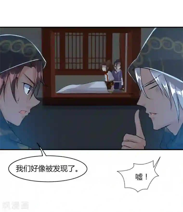 追天第32话 都是吃鸡惹得祸