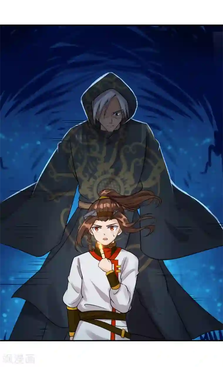 追天第32话 都是吃鸡惹得祸