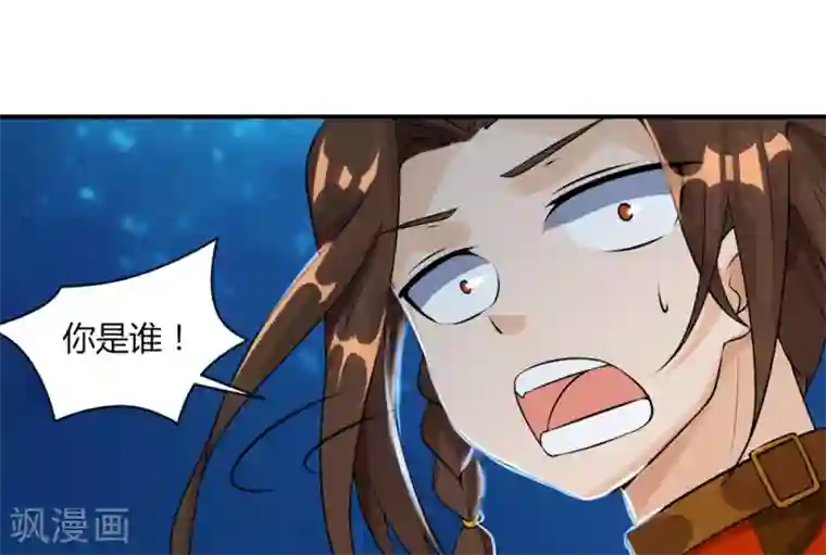 追天第32话 都是吃鸡惹得祸