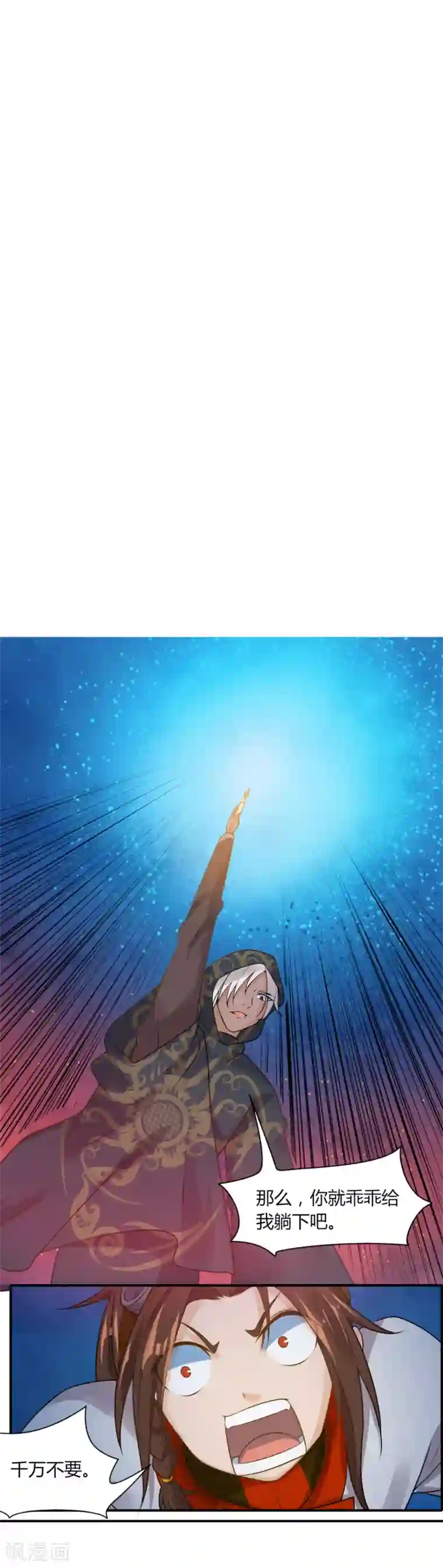 追天第32话 都是吃鸡惹得祸