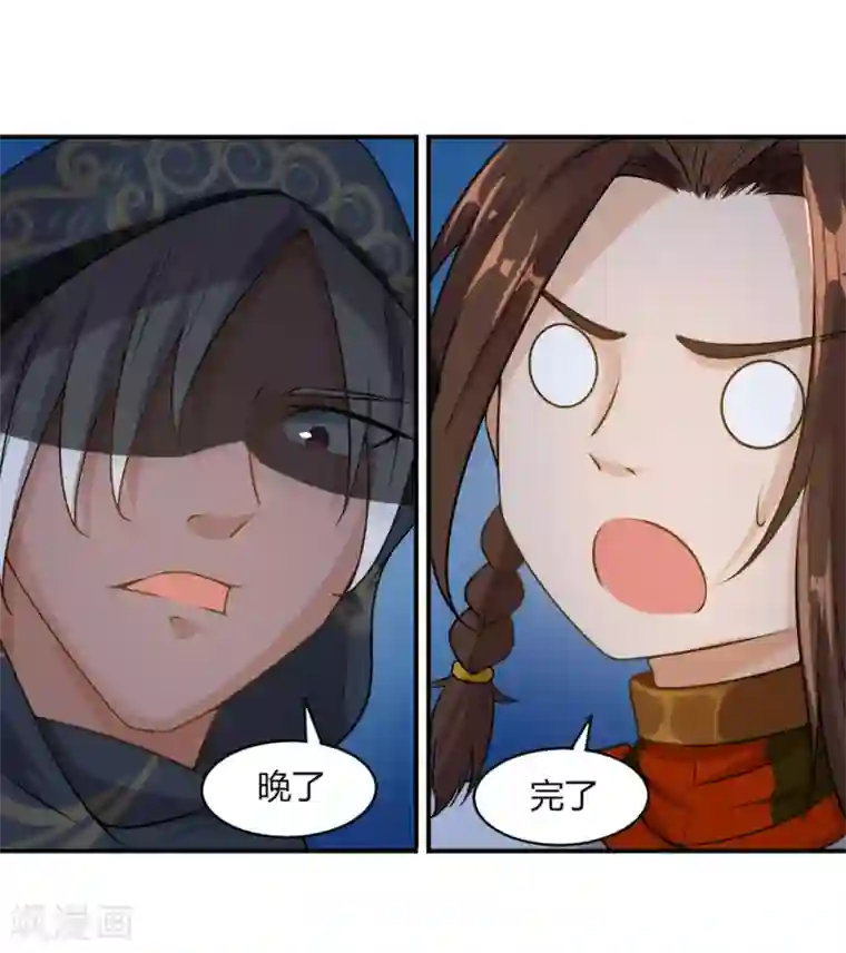 追天第32话 都是吃鸡惹得祸