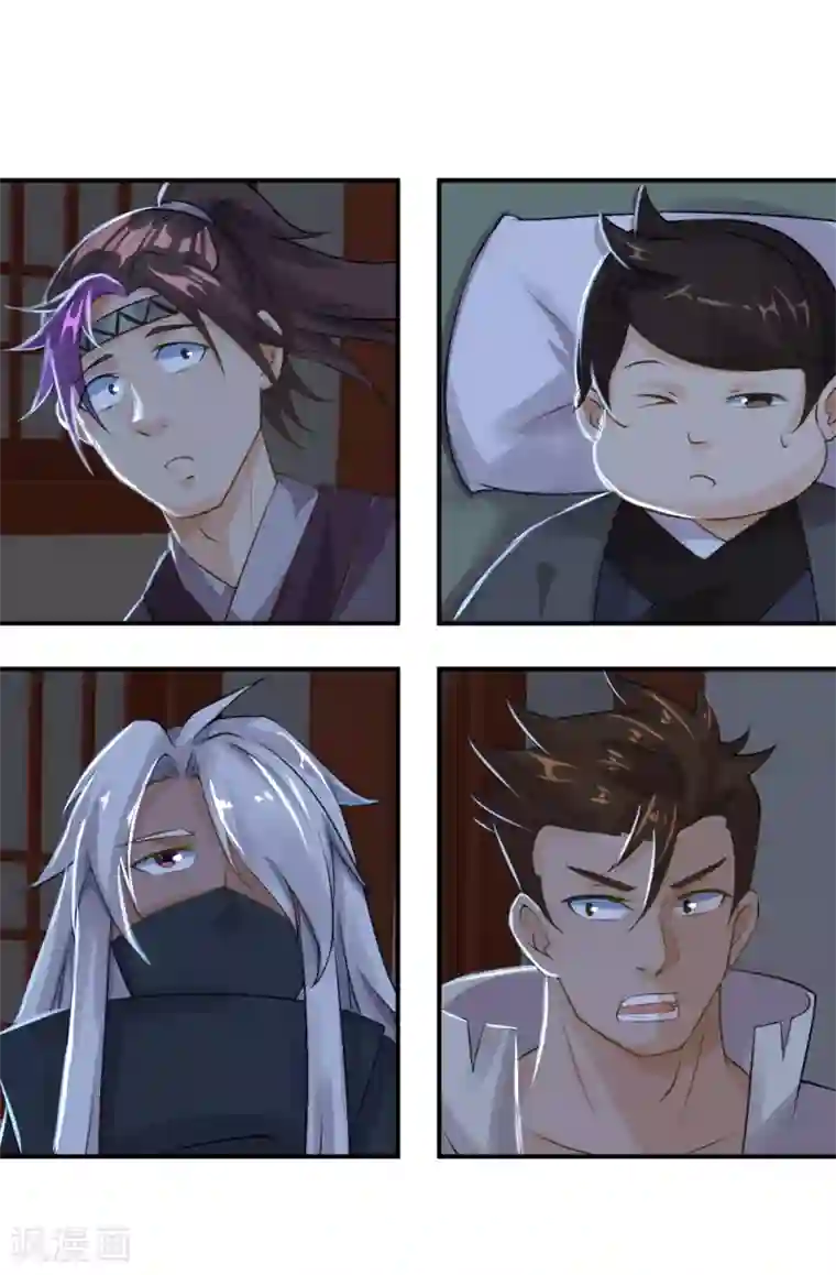 追天第32话 都是吃鸡惹得祸