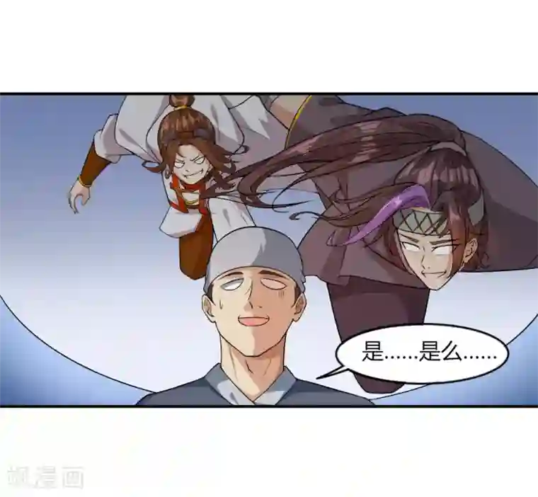 追天第32话 都是吃鸡惹得祸