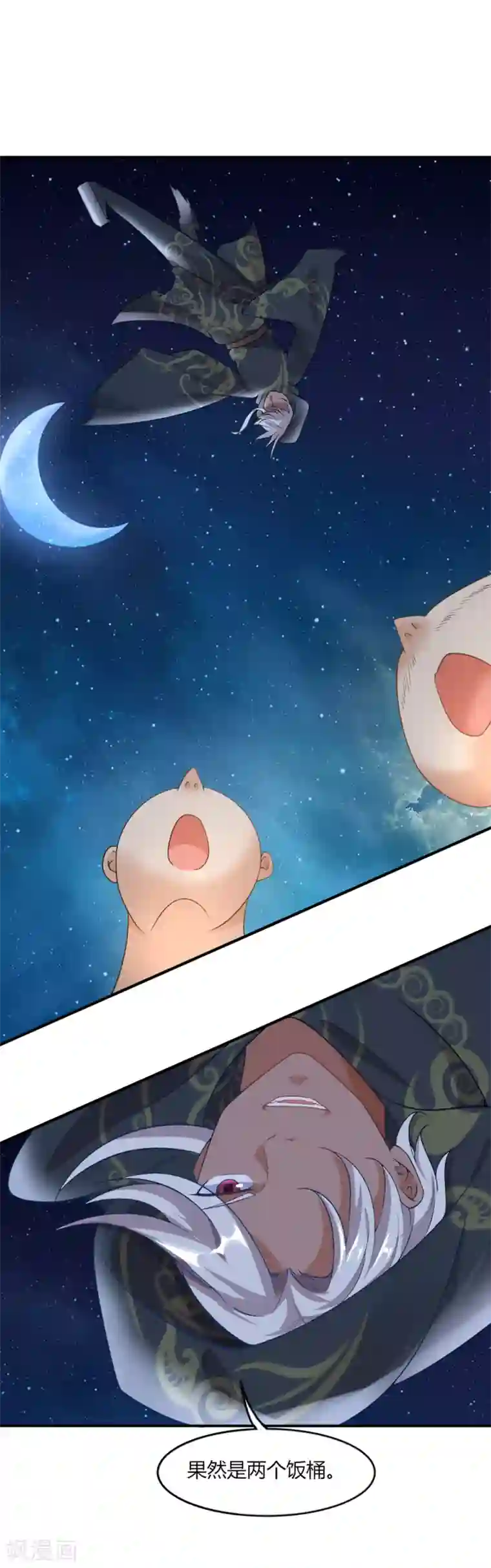 追天第32话 都是吃鸡惹得祸