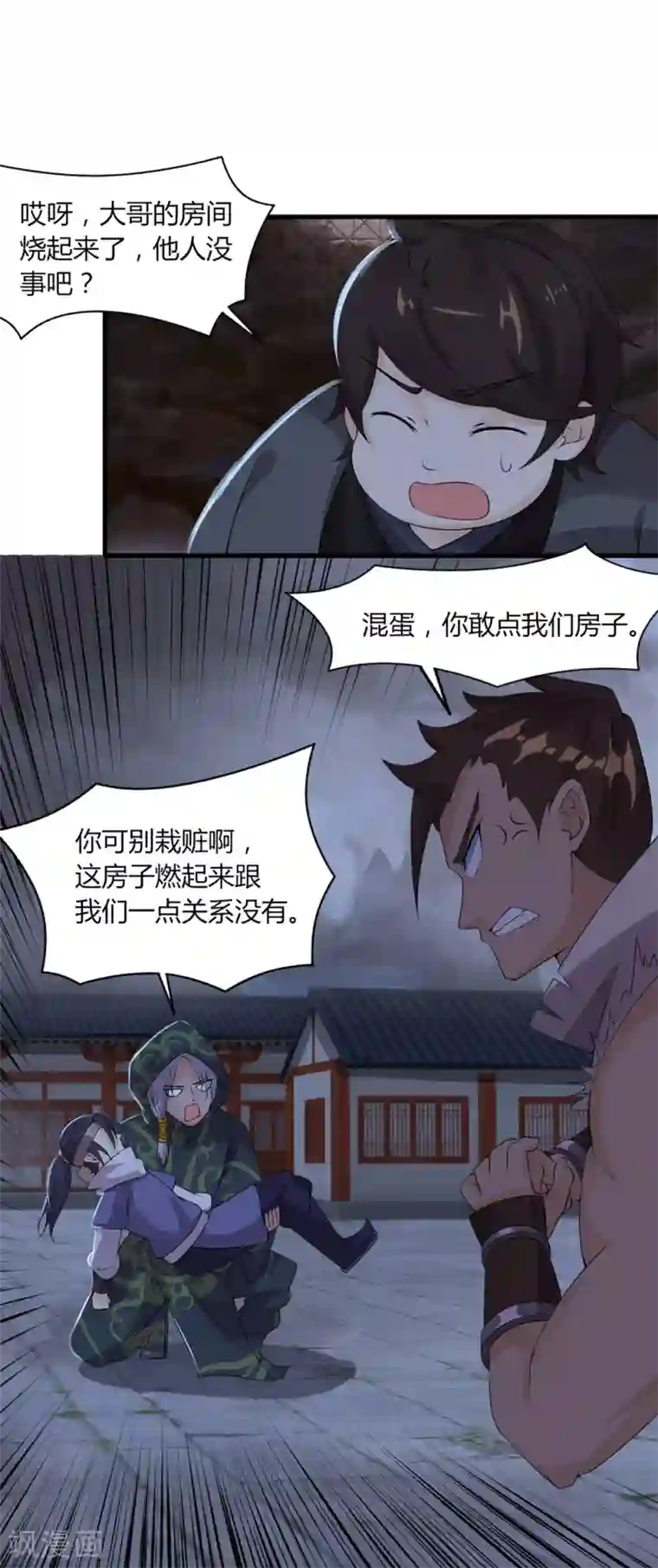 追天第33话 水遁