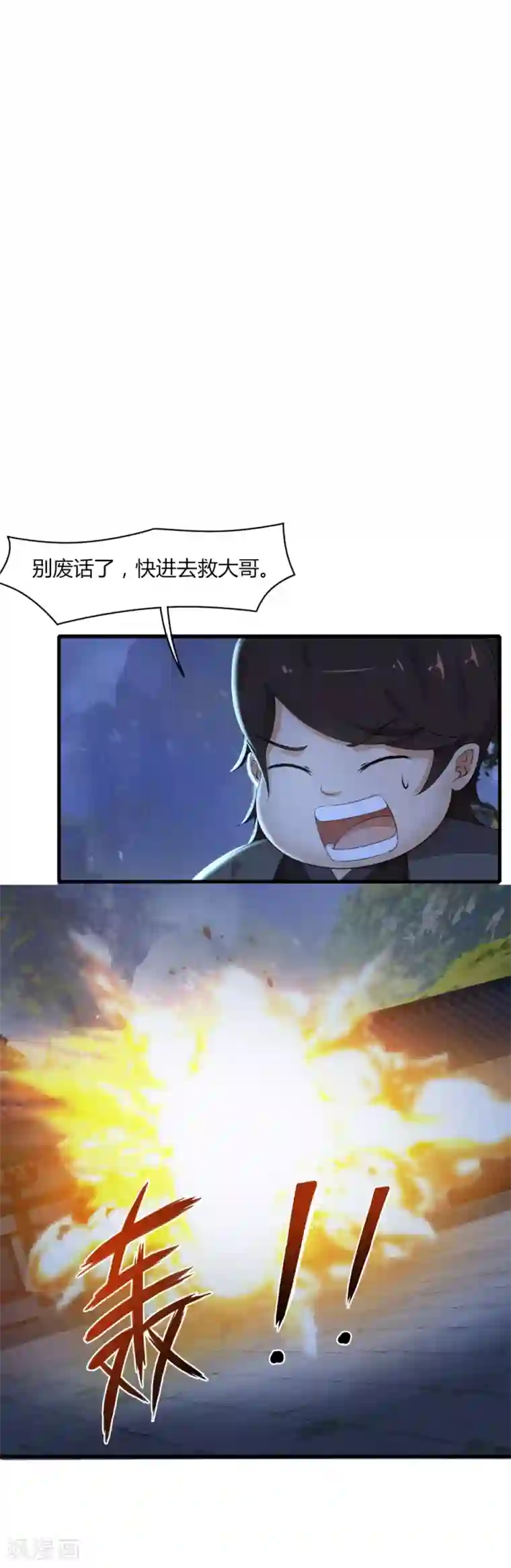 追天第33话 水遁