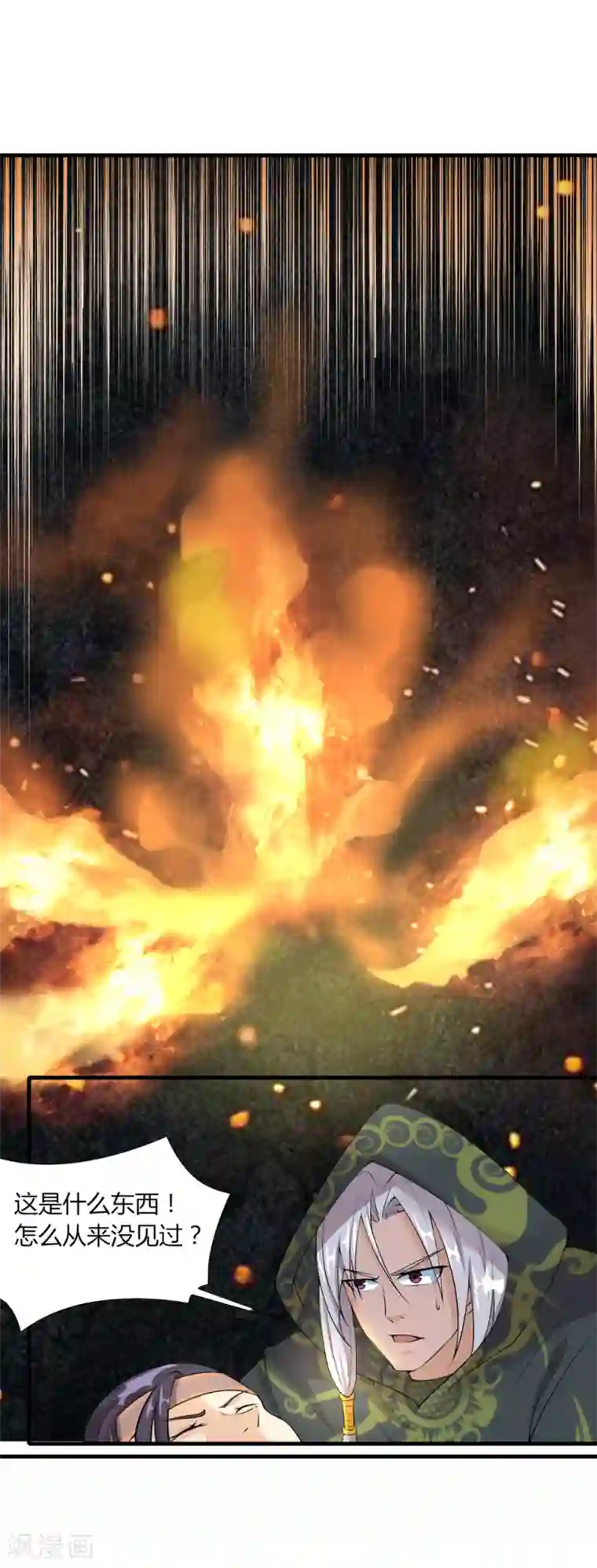 追天第33话 水遁