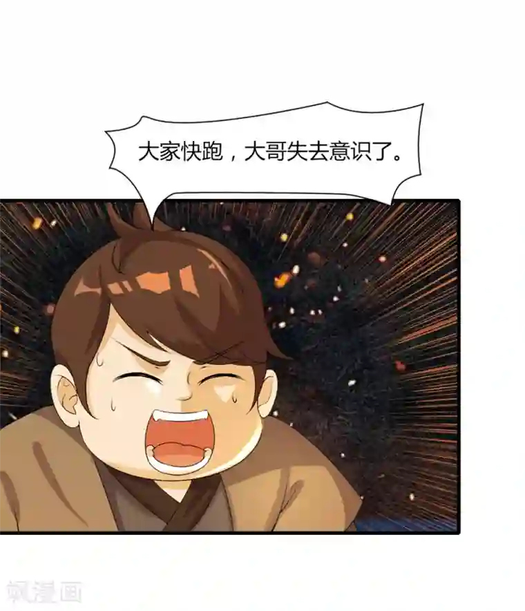 追天第33话 水遁