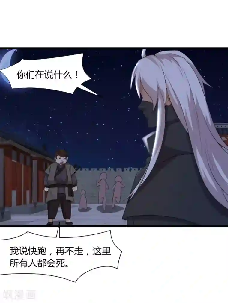 追天第33话 水遁