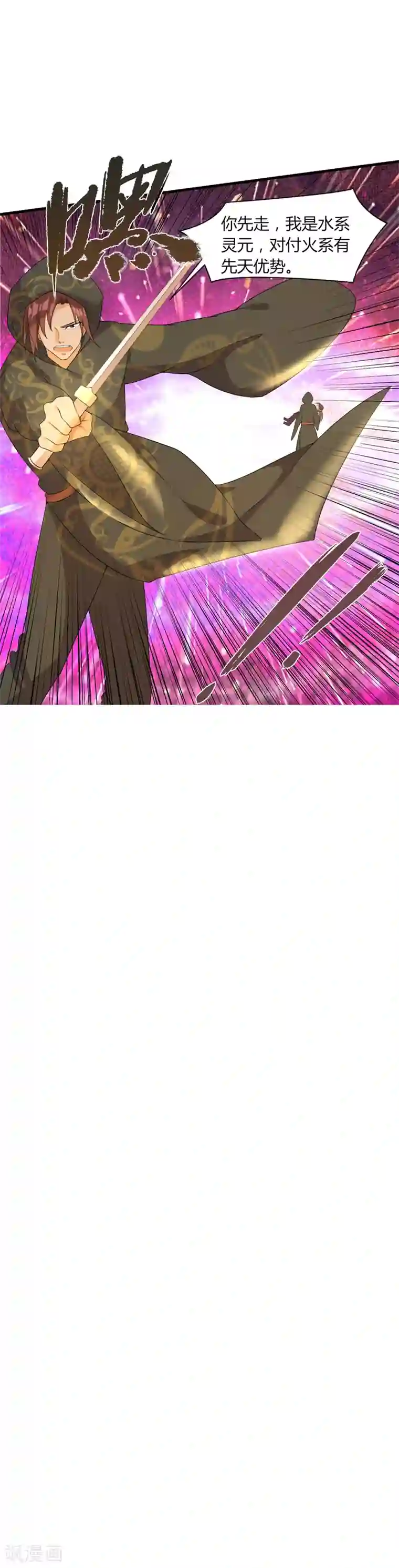 追天第33话 水遁