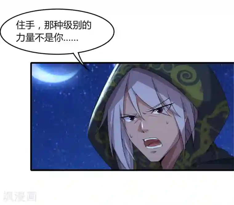 追天第33话 水遁