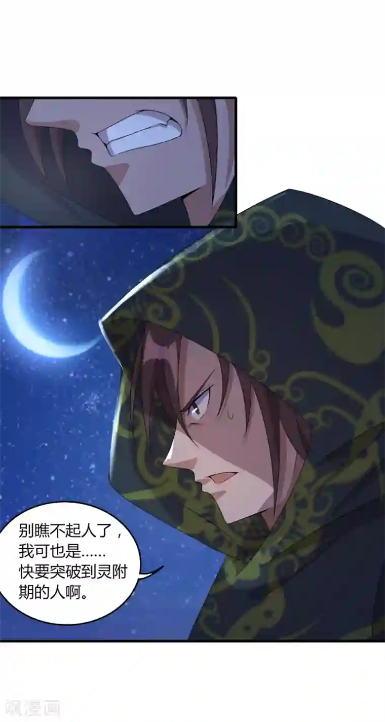 追天第33话 水遁