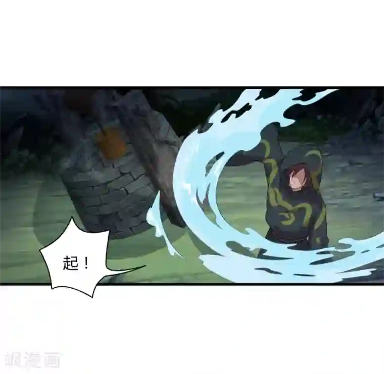 追天第33话 水遁