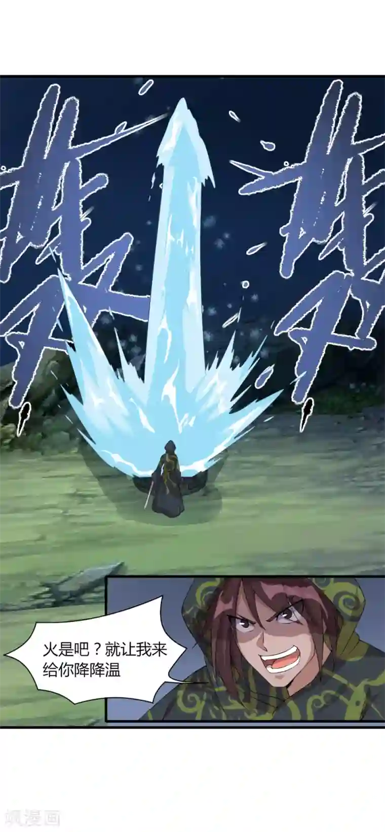 追天第33话 水遁