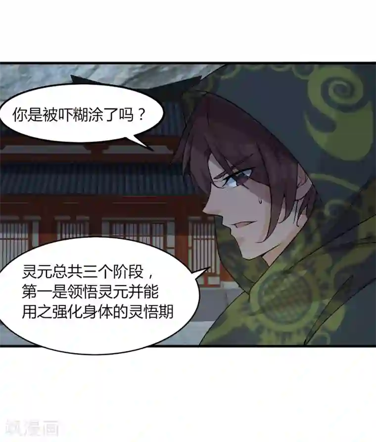 追天第33话 水遁