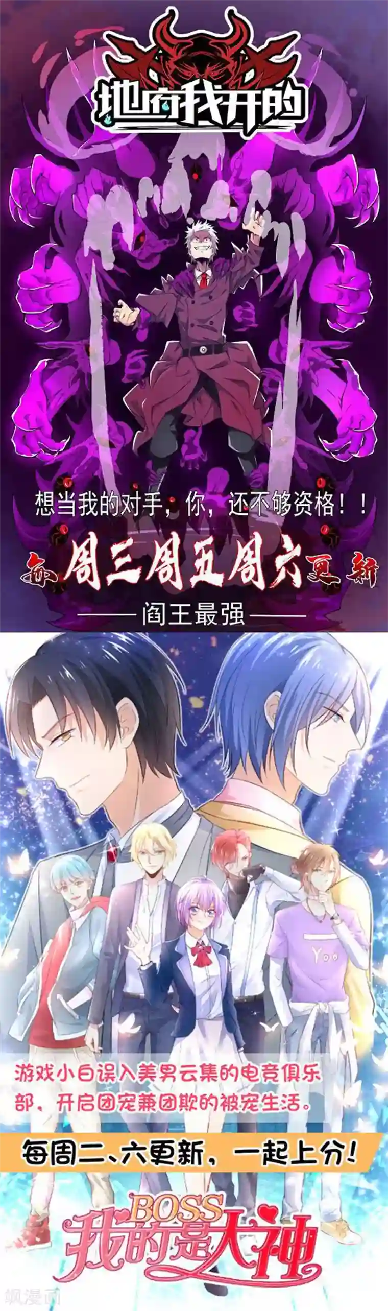 追天第33话 水遁