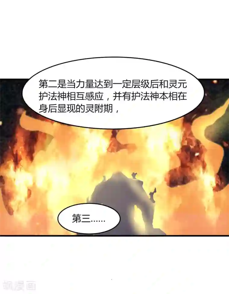 追天第33话 水遁