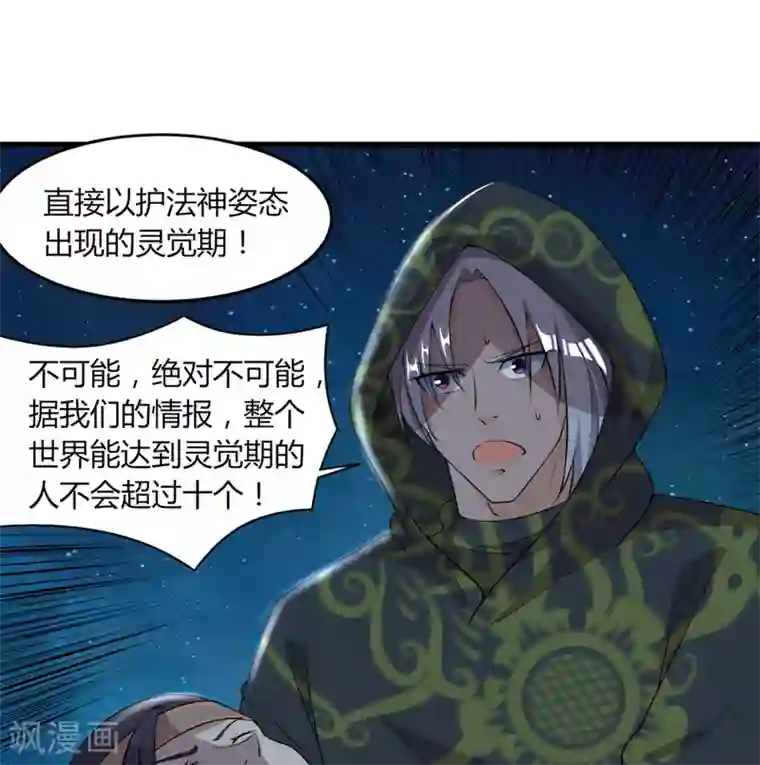 追天第33话 水遁