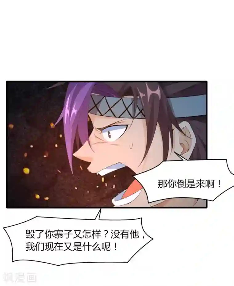 追天第34话 段来生