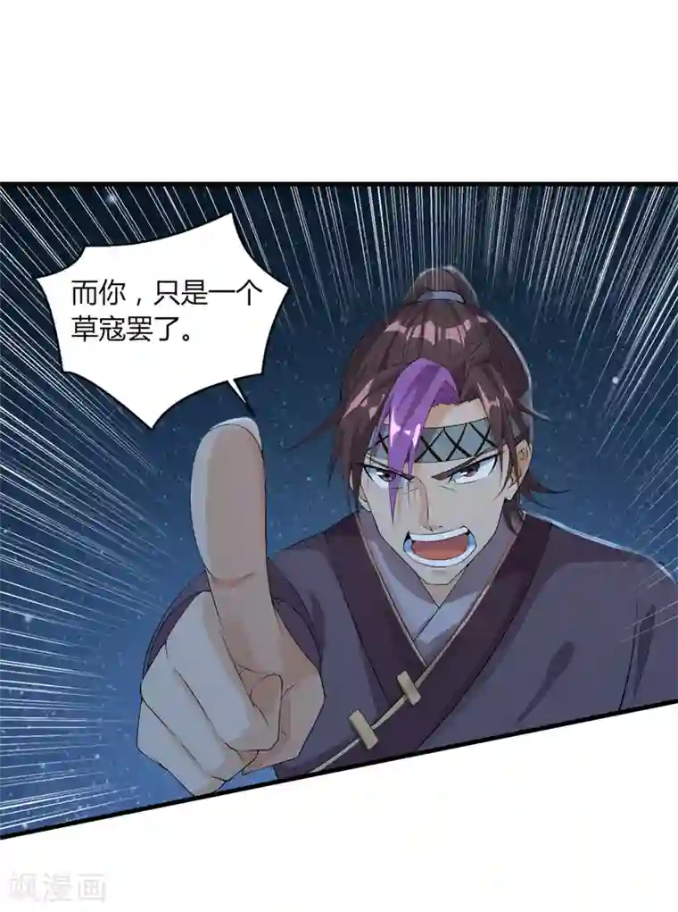 追天第34话 段来生