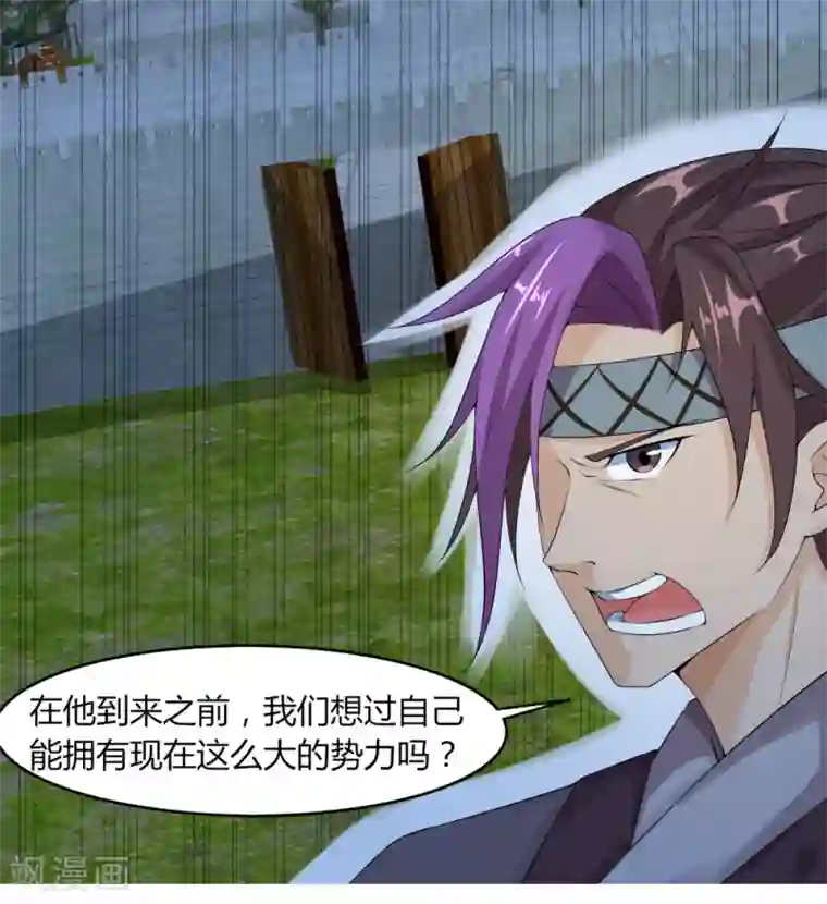 追天第34话 段来生