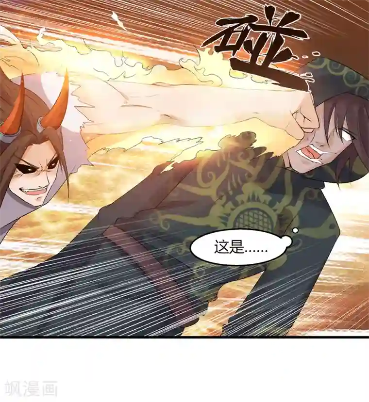 追天第34话 段来生