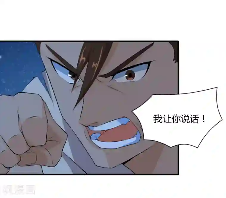 追天第34话 段来生