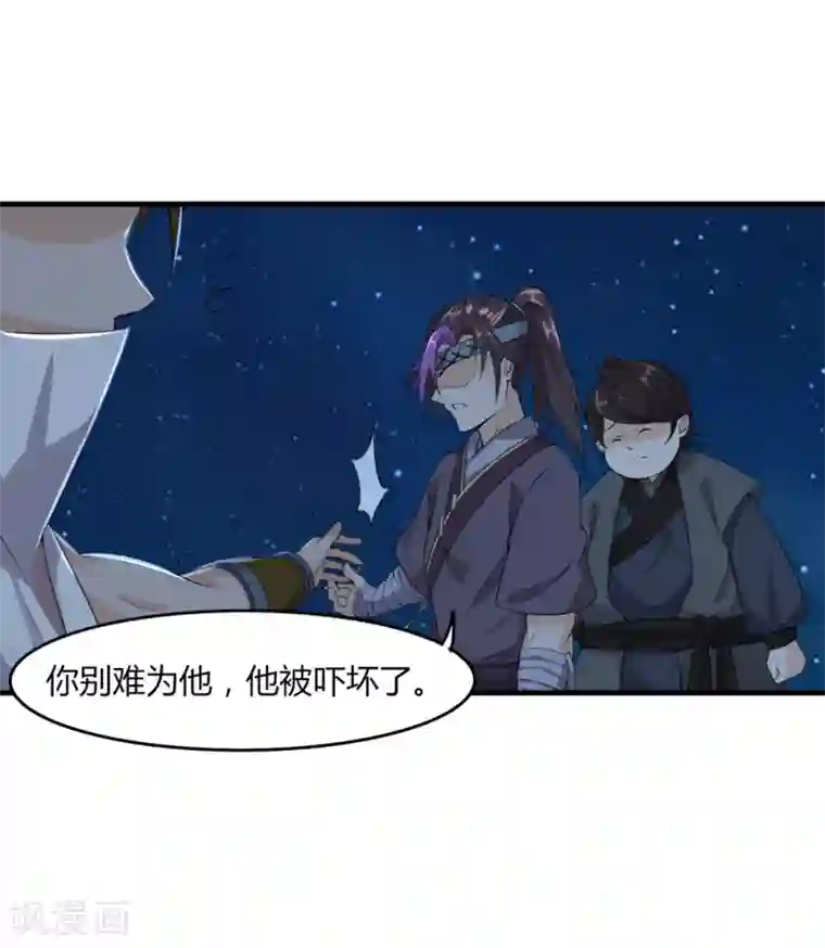 追天第34话 段来生